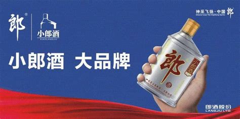 小郎酒是糧食酒還是勾兌的(小郎酒是糧食酒嗎?)縮略圖