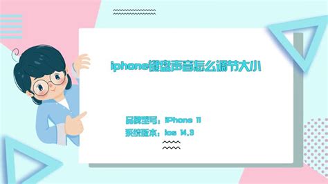蘋果鍵盤聲音怎么調(蘋果鍵盤聲音怎么調回來)縮略圖