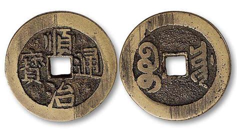 順治通寶銅錢值錢嗎(順治通寶銅錢值錢嗎多少錢一枚)縮略圖
