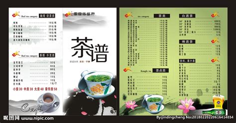 單叢茶葉價格一覽表(單叢茶茶葉價格一覽表)縮略圖