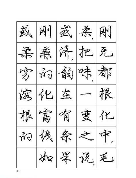 鋼筆書法(鋼筆書法作品欣賞)縮略圖