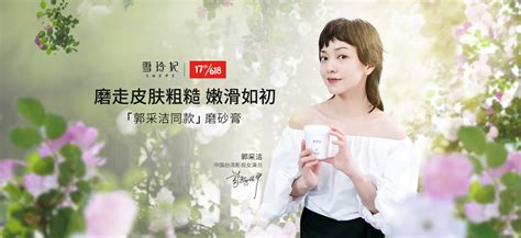 雪玲妃,雪玲妃洗面奶怎么樣縮略圖