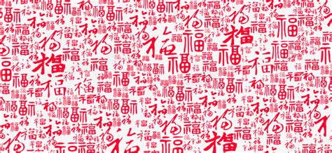 百福圖為什么不吉祥(百福圖為什么不吉祥壓不住)縮略圖