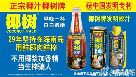 椰汁哪個(gè)品牌比較好(椰汁哪個(gè)品牌比較好喝)縮略圖