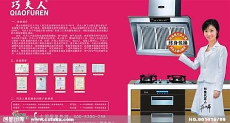 帥康抽油煙機售后維修,帥康抽油煙機售后維修電話縮略圖