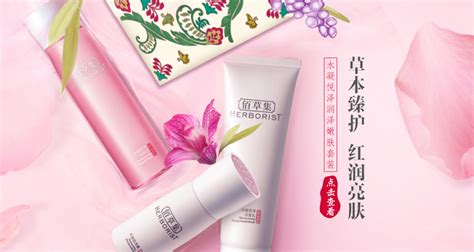佰草集品牌介紹,佰草集屬于幾線品牌縮略圖
