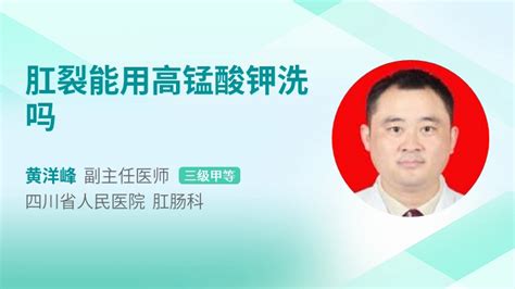高錳酸鉀可以治療包皮炎嗎,高錳酸鉀可以治療包皮炎嗎,高錳酸鉀治口腔炎不治縮略圖