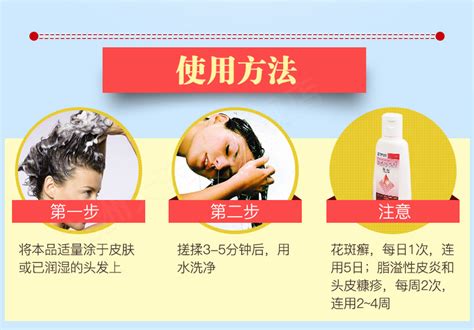 采樂洗劑的作用與功效,采樂洗劑正確使用步驟縮略圖