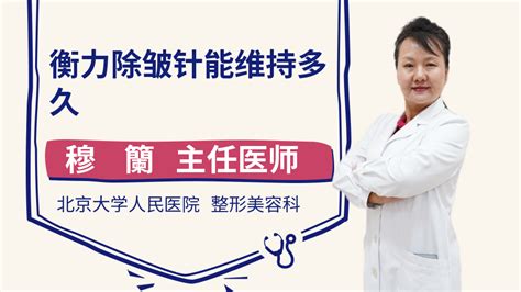 衡力肉毒素除皺效果怎么樣,肉毒素衡力除皺效果怎么樣縮略圖