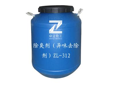 除臭劑去除異味,除臭劑去除異味有用嗎縮略圖