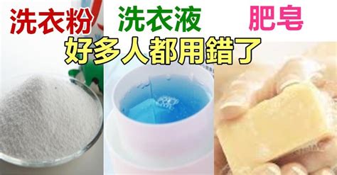 洗衣粉和洗衣液哪個好,洗衣粉和洗衣液哪個好用又實惠縮略圖
