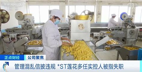 蓮花味精為什么停產(蓮花味精配料表)縮略圖