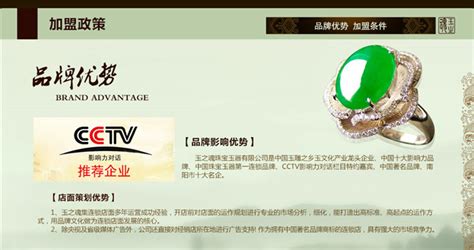 玉器品牌排行榜前十名,玉器品牌排行榜前十名有哪些縮略圖