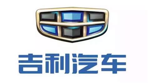 吉利車標大全圖片及名稱(吉利車標大全圖片及名稱視頻)縮略圖