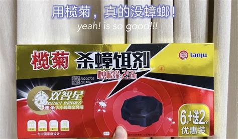 欖菊殺蟑螂效果好嗎(欖菊蟑螂香測評)縮略圖
