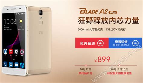 中興手機(jī)價(jià)格表大全(中興手機(jī)型號(hào)大全)縮略圖