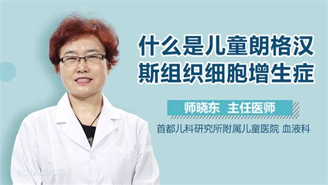 朗格漢斯是什么原因引起的,朗格漢斯是一種什么病縮略圖