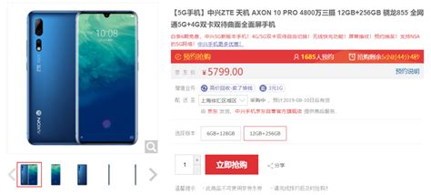 中興手機(jī)為什么少人買(中興手機(jī)為什么買的人少)縮略圖