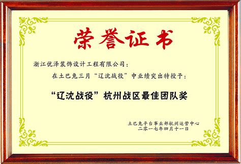 榮譽證書有什么用(國賽杯榮譽證書有什么用)縮略圖