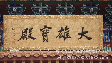 牌匾用什么木材最好,牌匾一般用什么木材做縮略圖