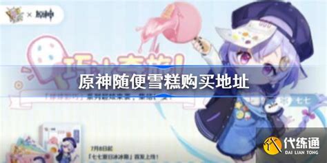 隨便雪糕一箱多少支(一個隨便雪糕多少錢)縮略圖