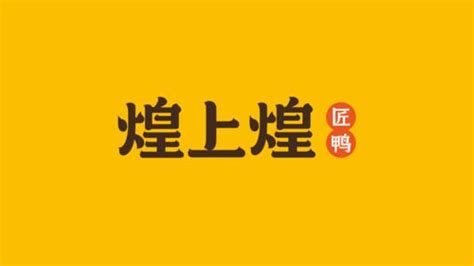 煌上煌加盟電話號碼,煌上煌加盟電話號碼是多少縮略圖