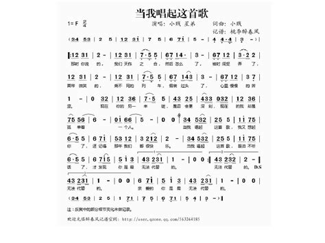口風琴簡譜大全100首 流行歌曲,口風琴簡譜大全100首流行歌曲縮略圖