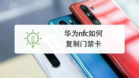 門禁卡怎么弄到蘋果手機上(小區的門禁卡怎么弄到蘋果手機上)縮略圖