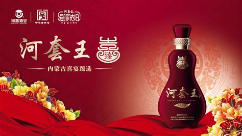 河套王(河套王52度濃香型價格)縮略圖