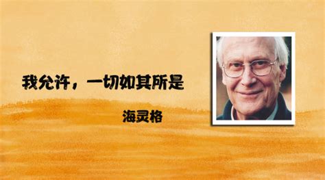 海靈格如何解釋出軌,海靈格談論女人做第三者的原因縮略圖