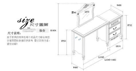 梳妝臺尺寸(梳妝臺尺寸一般是多少)縮略圖
