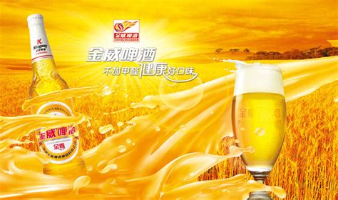 金威啤酒是哪里的(金威啤酒是哪里的牌子)縮略圖