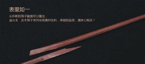紅檀木筷子和雞翅木筷子哪個好(紅檀木筷子和雞翅木筷子哪個好些)縮略圖