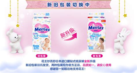 花王紙尿褲價(jià)格一覽表(花王紙尿褲價(jià)格一覽表圖片)縮略圖