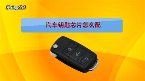 遙控汽車遙控器怎么配,遙控汽車遙控器怎么配對(duì)縮略圖