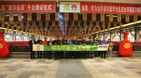 金徽酒廠(金徽酒廠詳細(xì)地址)縮略圖