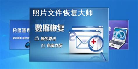 相片恢復(fù)大師免費(fèi)版(照片恢復(fù)大師免費(fèi))縮略圖