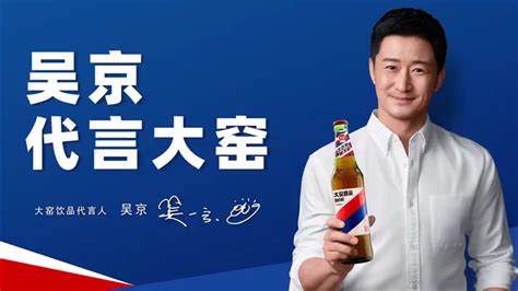 大窯嘉賓吳京(大窯嘉賓吳京代言費)縮略圖