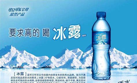 冰露礦泉水為什么便宜,可口可樂(lè)冰露礦泉水為什么便宜縮略圖