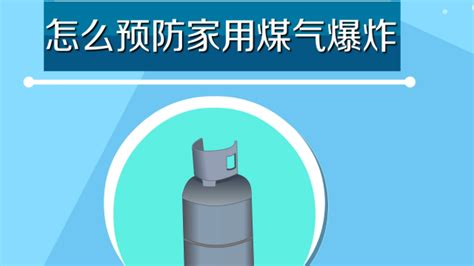 液化氣罐正確關閉順序(液化氣罐正確關閉順序圖)縮略圖