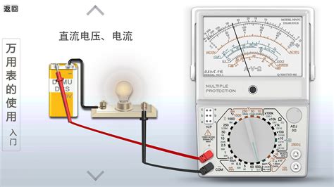萬用表使用方法,萬用表使用方法教程視頻縮略圖