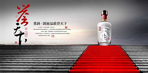 董酒是什么香型的酒(董酒怎么樣好不好喝)縮略圖