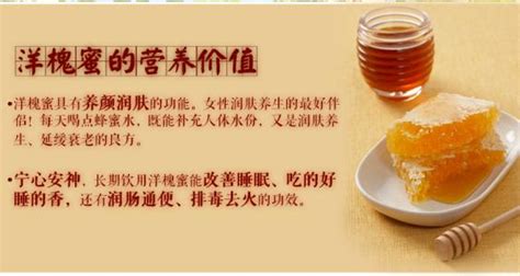 槐花蜜有什么功效與作用,槐花蜜有什么功效與作用禁忌縮略圖