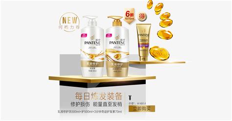 潘婷護發素,潘婷護發素好用嗎縮略圖