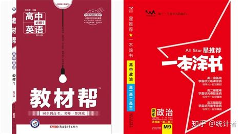 教材幫電子版完整版高中,教材幫電子版完整版高中化學(xué)縮略圖