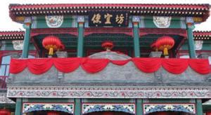 便宜坊北京各門店地址,便宜坊北京各門店地址電話縮略圖