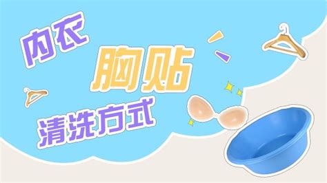 胸貼怎么清洗怎么保存(硅膠胸貼的正確清洗方法)縮略圖