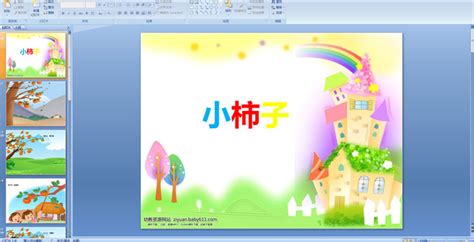 小柿子的功效作用(小柿子的功效作用與禁忌)縮略圖