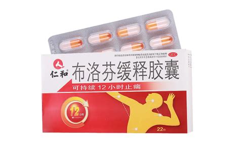 康婷布洛芬好還是芬必得好(康婷布洛芬緩釋膠囊)縮略圖