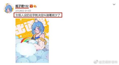 瓶子君,瓶子君152縮略圖